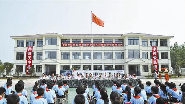 濟(jì)南軍區(qū)裝備部援建駐馬店市“八一”愛民學(xué)校掛牌