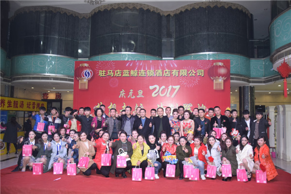  藍(lán)鯨集團2017年“夢想起航，共創(chuàng)輝煌”暨四季度員工生日晚會唱響感恩主題