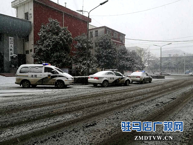 圖片1、確山法院的警車出動了，老賴們別以為下雪就不抓你們了.jpg