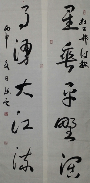 臧新義草書(shū)杜甫詩(shī)聯(lián).jpg