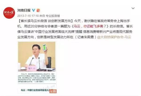 省委書記微信的三種“正確打開方式” 