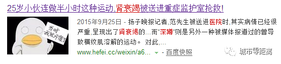 15歲女孩搶救無(wú)效死亡 或因被公司罰做100個(gè)深蹲 