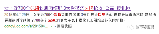 15歲女孩搶救無(wú)效死亡 或因被公司罰做100個(gè)深蹲 