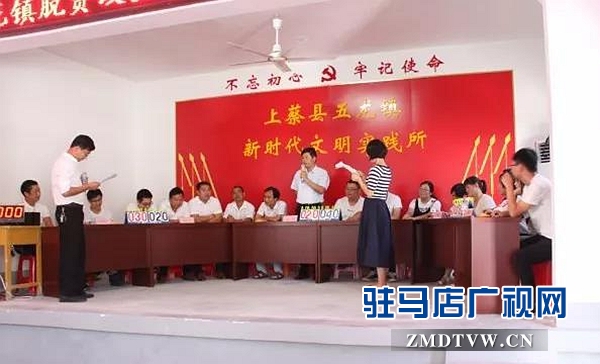 上蔡縣五龍鎮(zhèn)舉行脫貧攻堅暨掃黑除惡知識競賽