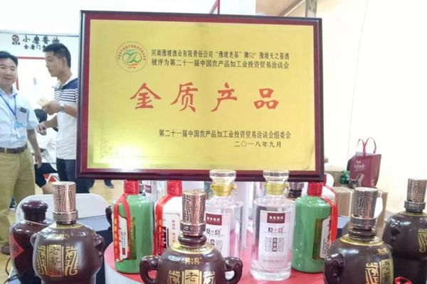 弘揚工匠精神 打造百年老店 豫坡酒業(yè)天之基榮獲“金品”質產獎