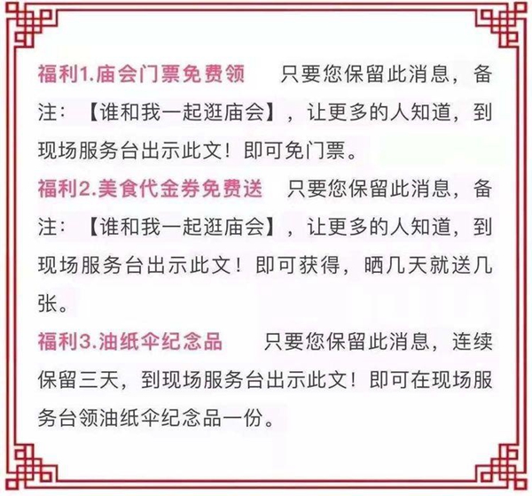 逛廟會！看馬戲！賞燈海！駐馬店老北京廟會吃喝玩樂全都有