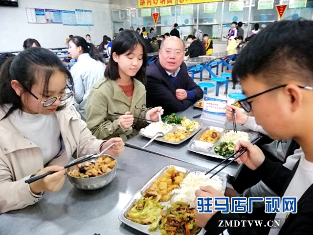 駐馬店市各中小學(xué)幼兒園積極實(shí)行集中用餐陪餐制度