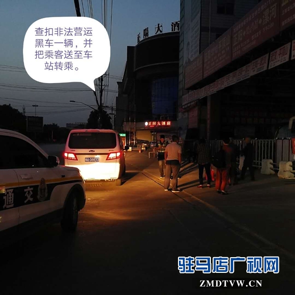 正陽、確山、汝南三縣聯(lián)合高速交警重拳打擊“黑車”