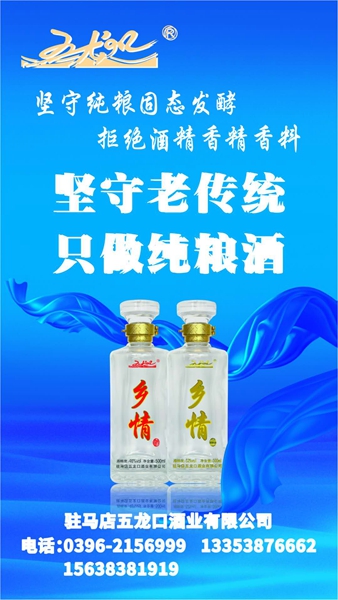 五龍口酒業(yè)面向全國招聘20名銷售精英