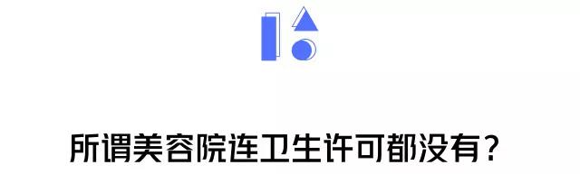 看了這些“精彩”畫面，你還敢到美容院做“激光脫毛”嗎？ 