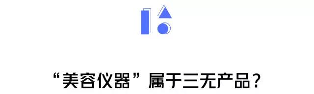 看了這些“精彩”畫面，你還敢到美容院做“激光脫毛”嗎？ 