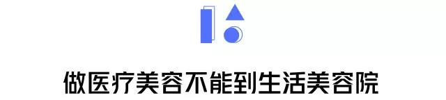 看了這些“精彩”畫面，你還敢到美容院做“激光脫毛”嗎？ 