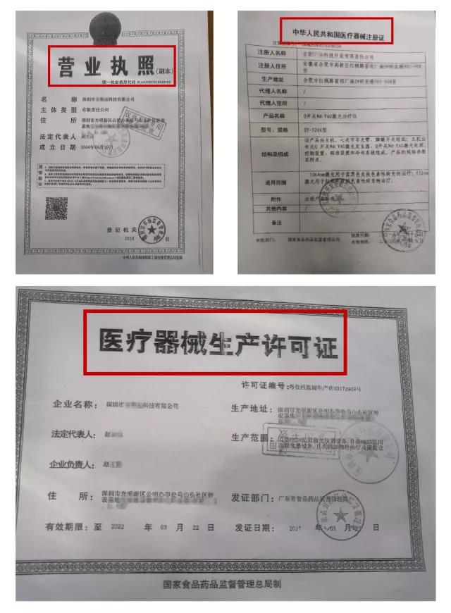 看了這些“精彩”畫面，你還敢到美容院做“激光脫毛”嗎？ 