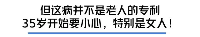  打個(gè)噴嚏骨頭就崩了？35歲后這病就盯上你 