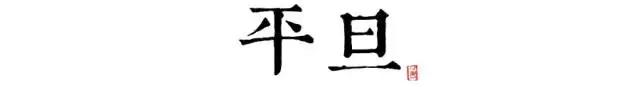 讀懂長(zhǎng)安十二時(shí)辰，你就懂了中國(guó)人的一天 