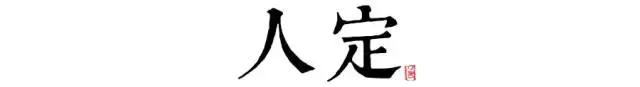 讀懂長(zhǎng)安十二時(shí)辰，你就懂了中國(guó)人的一天 