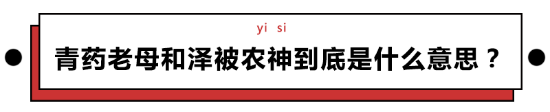 給科學(xué)家起沙雕綽號？是不是袁隆平讓你們吃的太飽了？ 