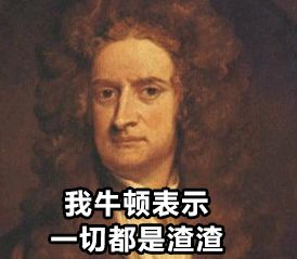 給科學(xué)家起沙雕綽號？是不是袁隆平讓你們吃的太飽了？ 