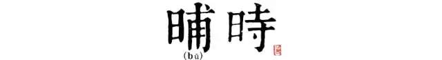 讀懂長(zhǎng)安十二時(shí)辰，你就懂了中國(guó)人的一天 