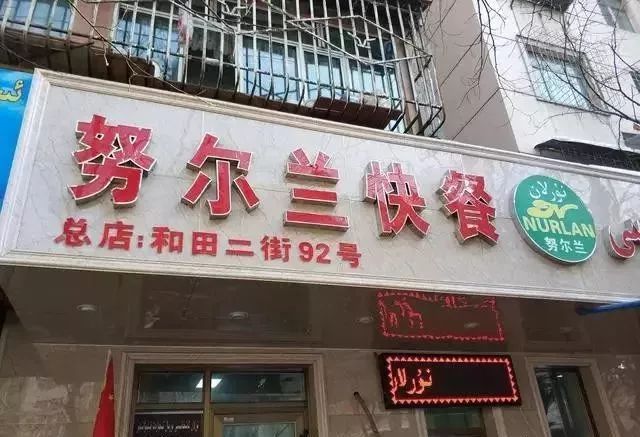 深夜食堂：攢勁弟弟帶你吃！烏魯木齊十大經(jīng)典拌面館，咱新疆人就好這口... 