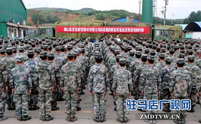 愛(ài)心企業(yè)慰問(wèn)演習(xí)部隊(duì)官兵 盡顯軍民魚(yú)水情