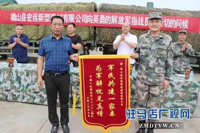 愛(ài)心企業(yè)慰問(wèn)演習(xí)部隊(duì)官兵 盡顯軍民魚(yú)水情