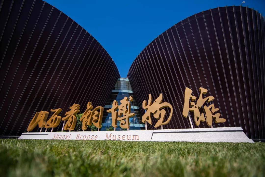 山西青銅博物館開館 | 2000余件國之重器從遠古睡夢中醒來，青銅變王者 