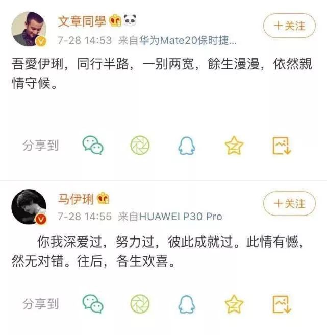 竇文濤：明星婚姻，成了人民群眾一起參與的故事 