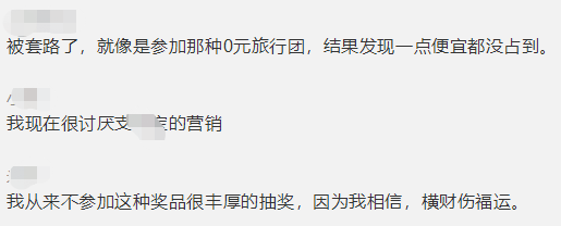 抽獎超過三百萬的中國錦鯉女孩信小呆，現(xiàn)在過得并不如意？ 