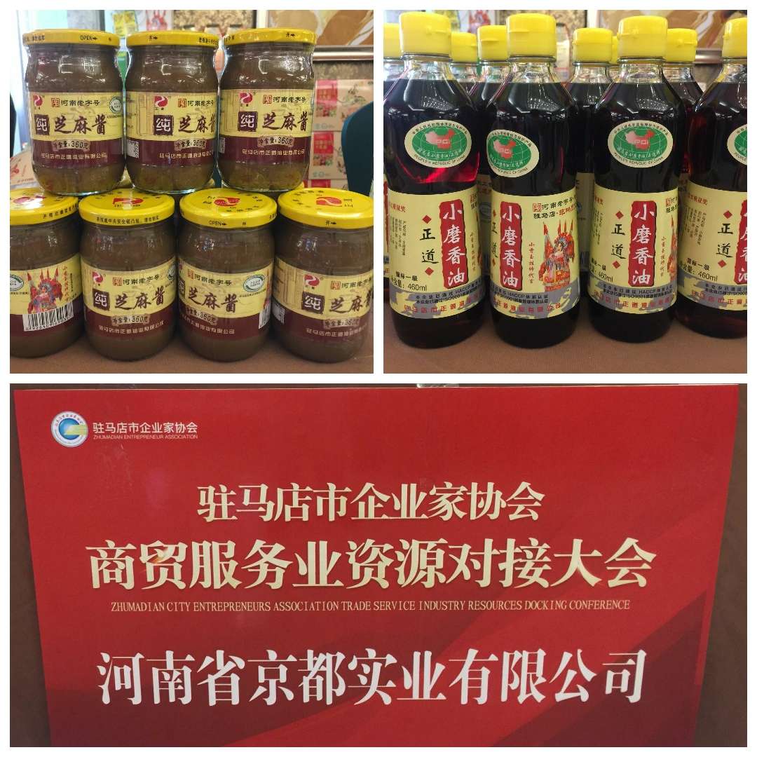 喜迎投洽會(huì) 開(kāi)創(chuàng)新局面 駐馬店市企業(yè)家協(xié)會(huì)60余家會(huì)員企業(yè)積極進(jìn)行資源對(duì)接