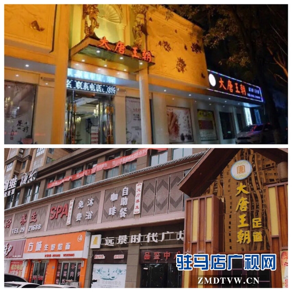 大唐王朝足浴會所交通店開業(yè)一周年店慶暨大型充值鉅惠來襲