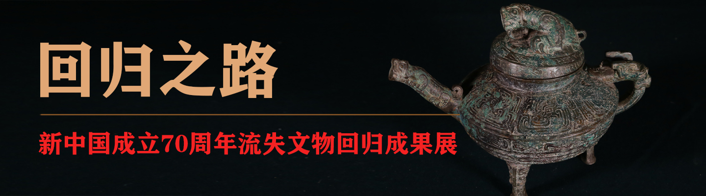  流失日本的春秋青銅器回國(guó)，將亮相國(guó)博新中國(guó)回歸文物展 