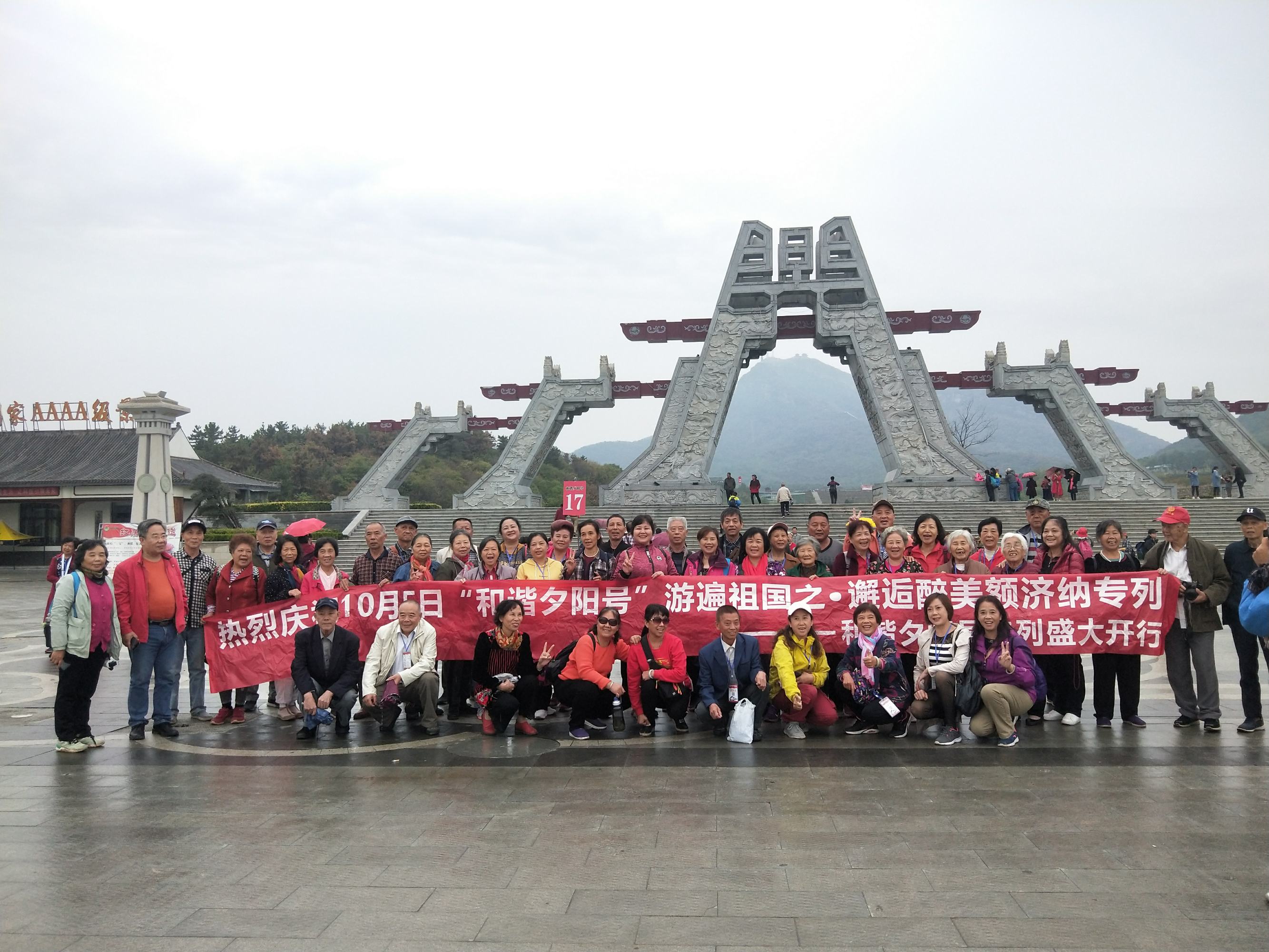 云南“和諧夕陽號(hào)”邂逅醉美額濟(jì)納旅游專列700余名貴賓首站抵達(dá)駐馬店市 共度重陽佳節(jié)