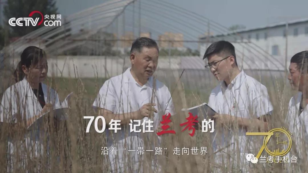 【70年70城】記住蘭考！在這里，傳承和弘揚焦裕祿精神