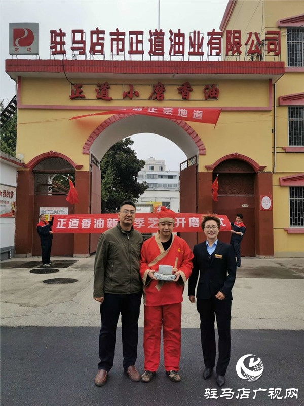 駐馬店國際會展中心空降藍天芝麻小鎮(zhèn)“芝麻仙子”與正道油業(yè)“賣油郎”企業(yè)聯(lián)姻