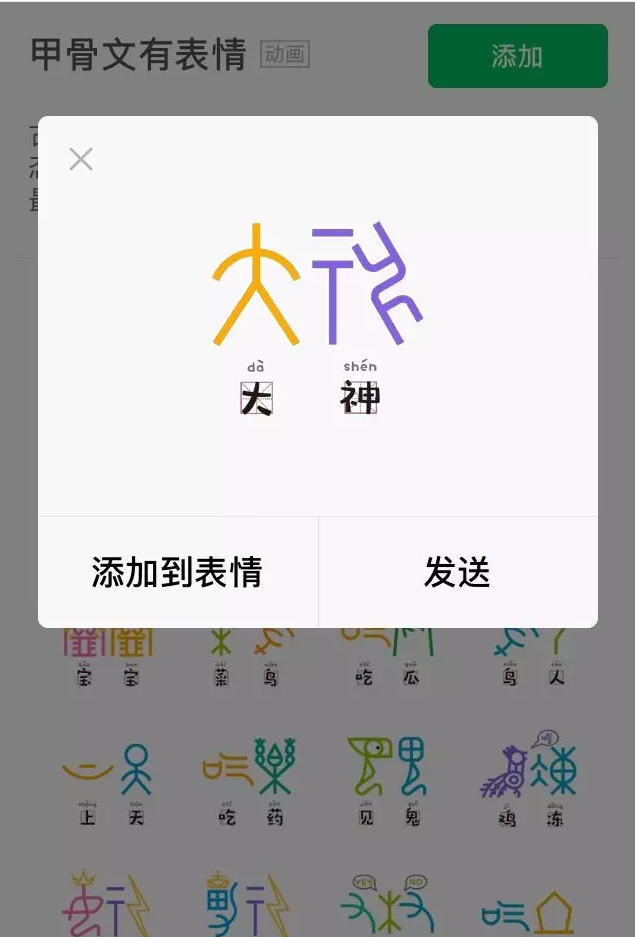 破譯一個甲骨文就獎勵10萬元，要不你來試試？ 