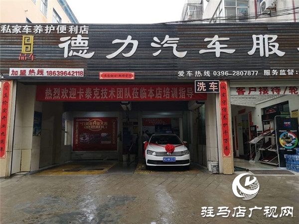 駐馬店德力汽車服務(wù)輝煌九周年店慶鉅惠感恩獻(xiàn)禮雙11