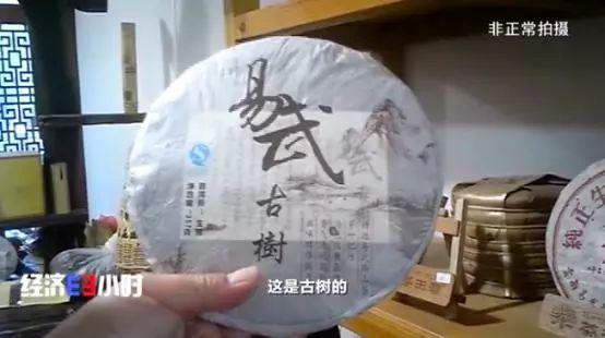 揭“古樹茶”亂象：普通茶披個包裝，價格能翻幾倍！