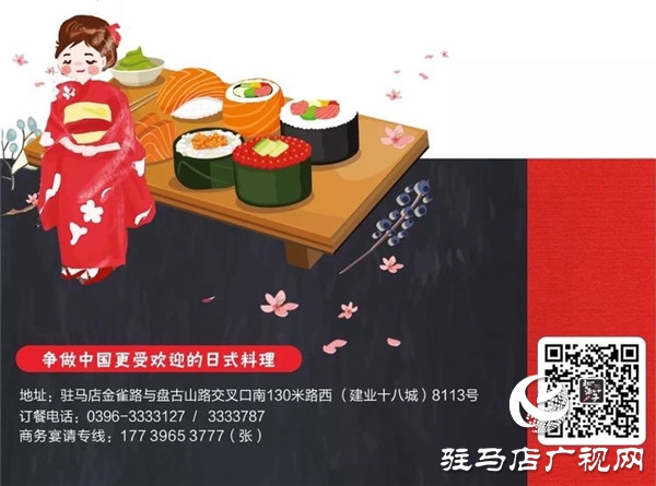 坐在榻榻米上吃日料！駐馬店這家試營業(yè)的日式料理讓你一口吃到日本！