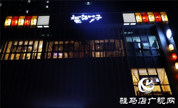 坐在榻榻米上吃日料！駐馬店這家試營業(yè)的日式料理讓你一口吃到日本！