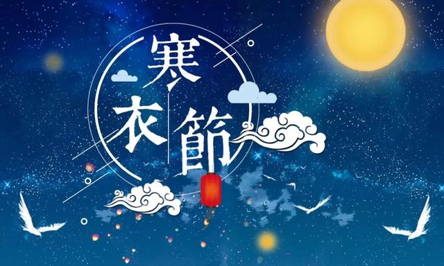 寒衣節(jié) | 一個(gè)被世人遺忘，卻又溫暖的節(jié)日