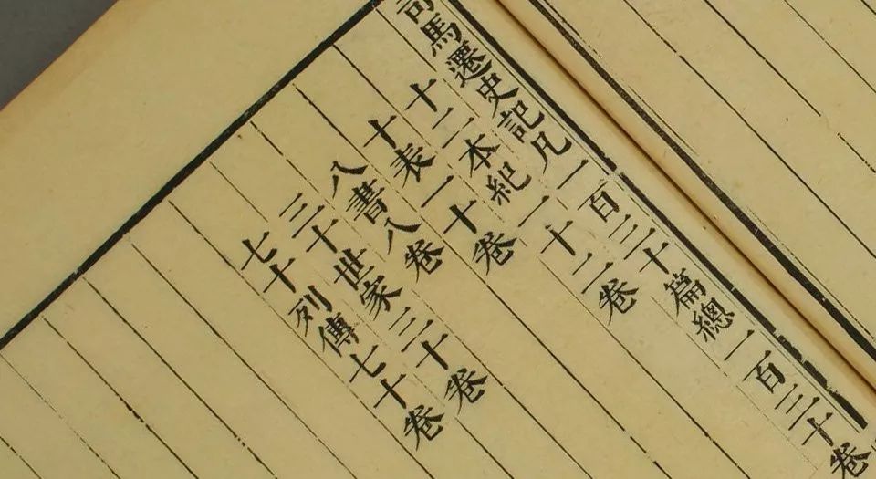 受歷代名人推崇，《史記》究竟好在哪里？