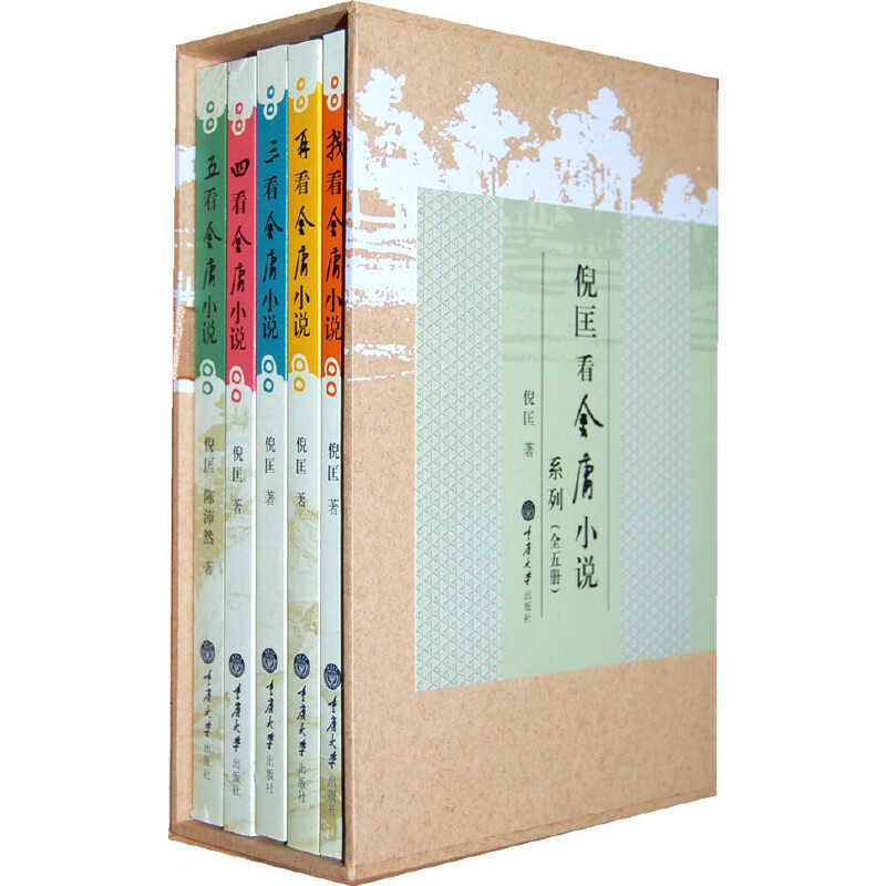 飛雪連天射白鹿，笑書神俠倚碧鴛 | 知書 