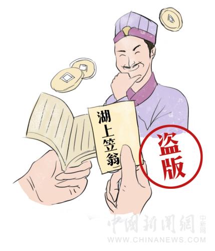 【古人有癮】四百年前，暢銷書作家是怎么“打擊盜版”的？