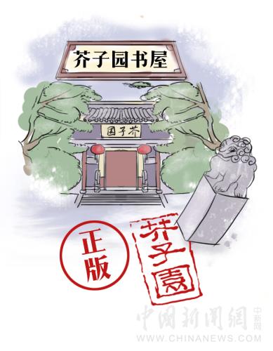 【古人有癮】四百年前，暢銷書作家是怎么“打擊盜版”的？