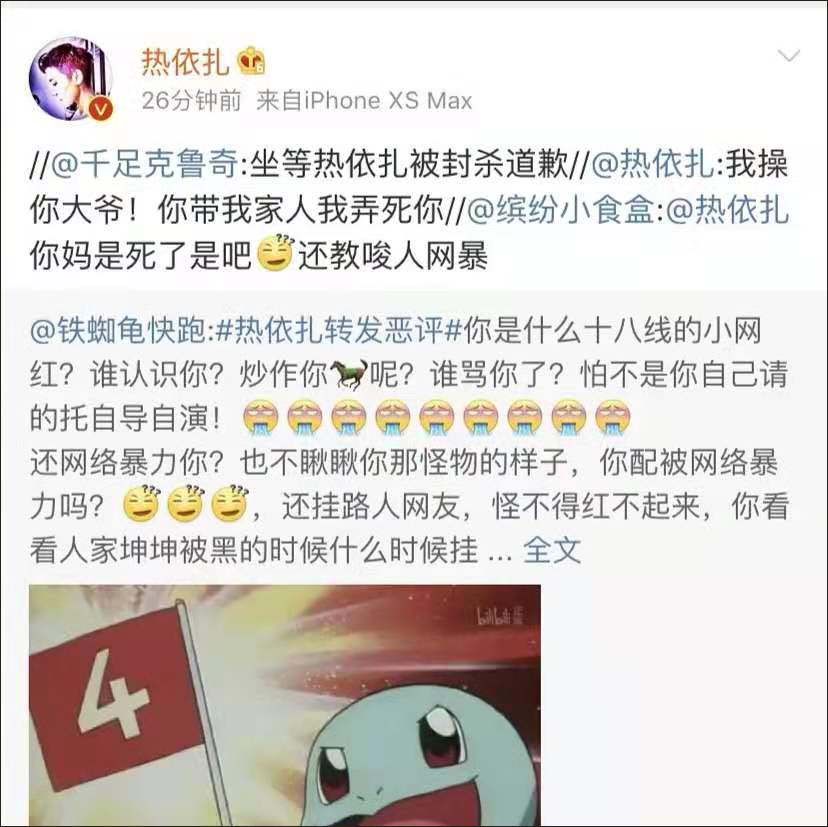 熱依扎的反擊：是“孤膽英雄”還是“以怨報怨”？ 