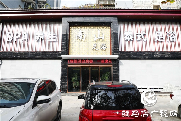 南山足療養(yǎng)生會所致力為駐馬店廣大市民打造健康生活方式