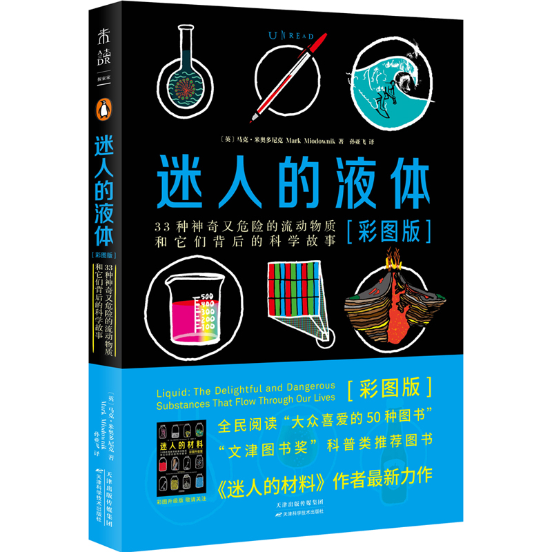 流感來襲！你討厭的那掛鼻涕，正竭盡全力幫你熬過生病的冬季 