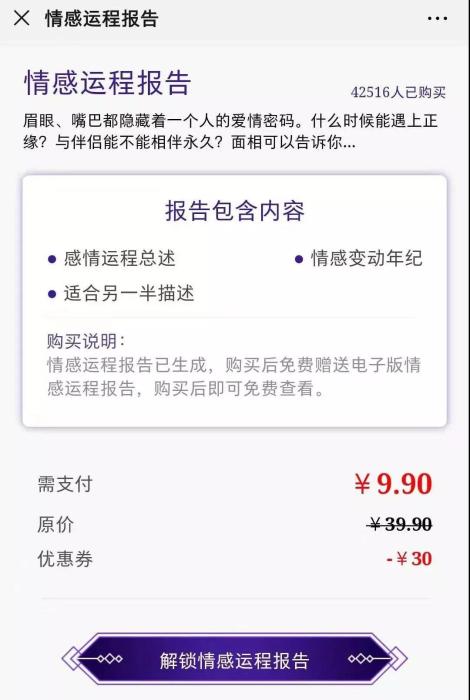 AI算命？大師你能算出自己什么時(shí)候被封號(hào)嗎？