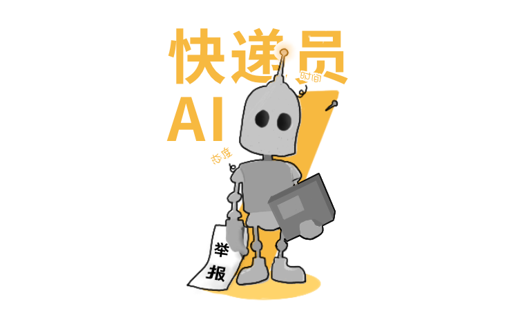 2020，歡迎來到人肉AI時(shí)代